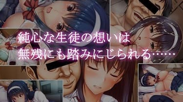 優等生脅迫アパートレイプ5